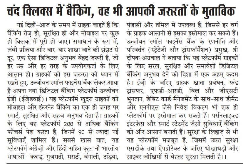 Ujjivan Rewardz Program