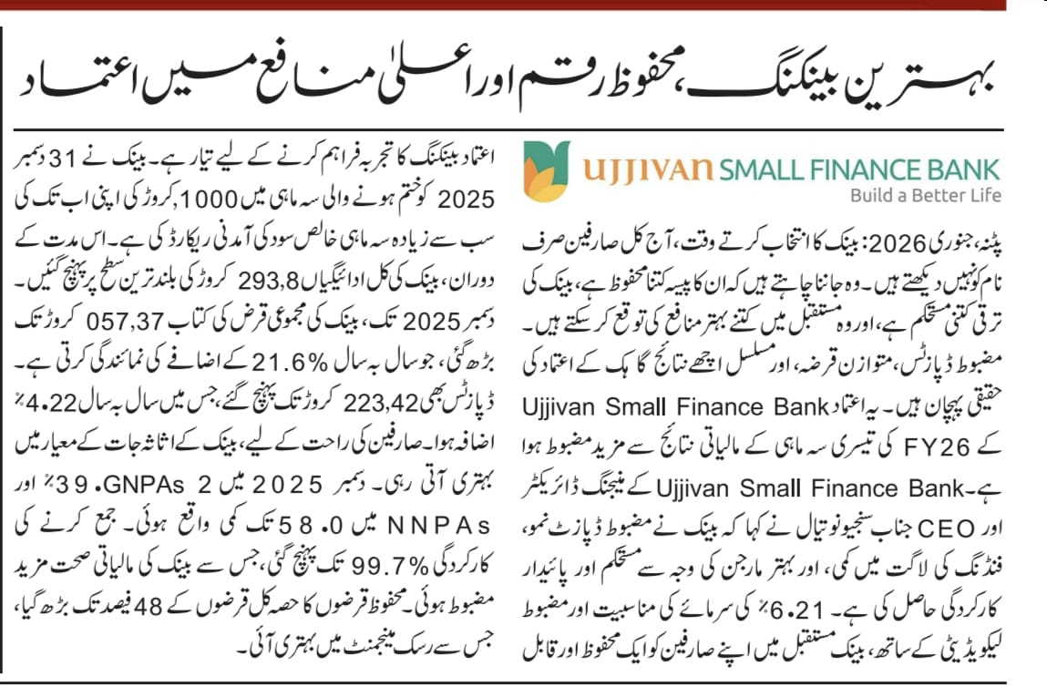 Ujjivan Rewardz Program