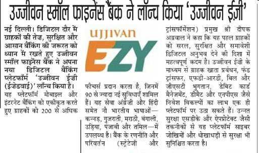 Ujjivan Rewardz Program