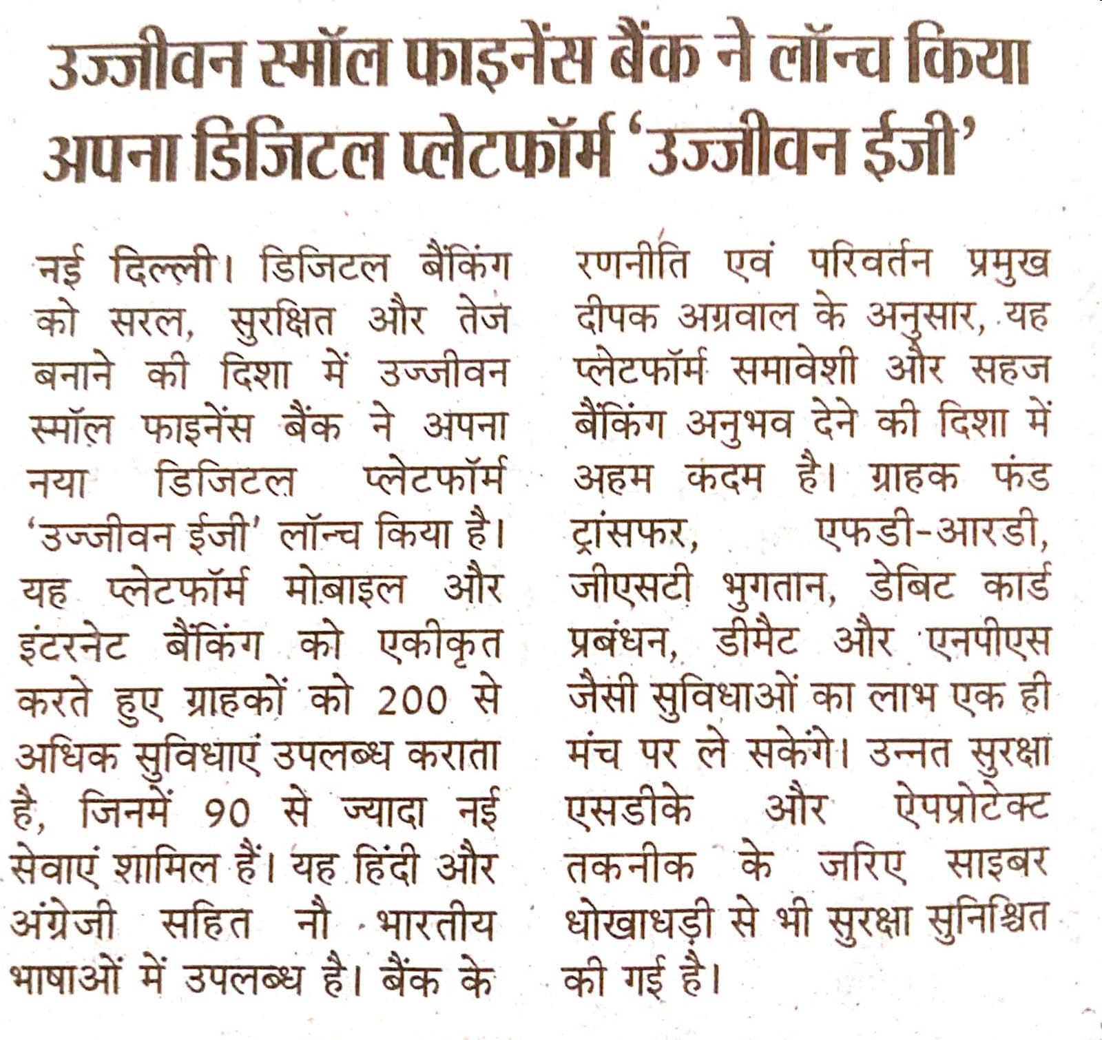 Ujjivan Rewardz Program