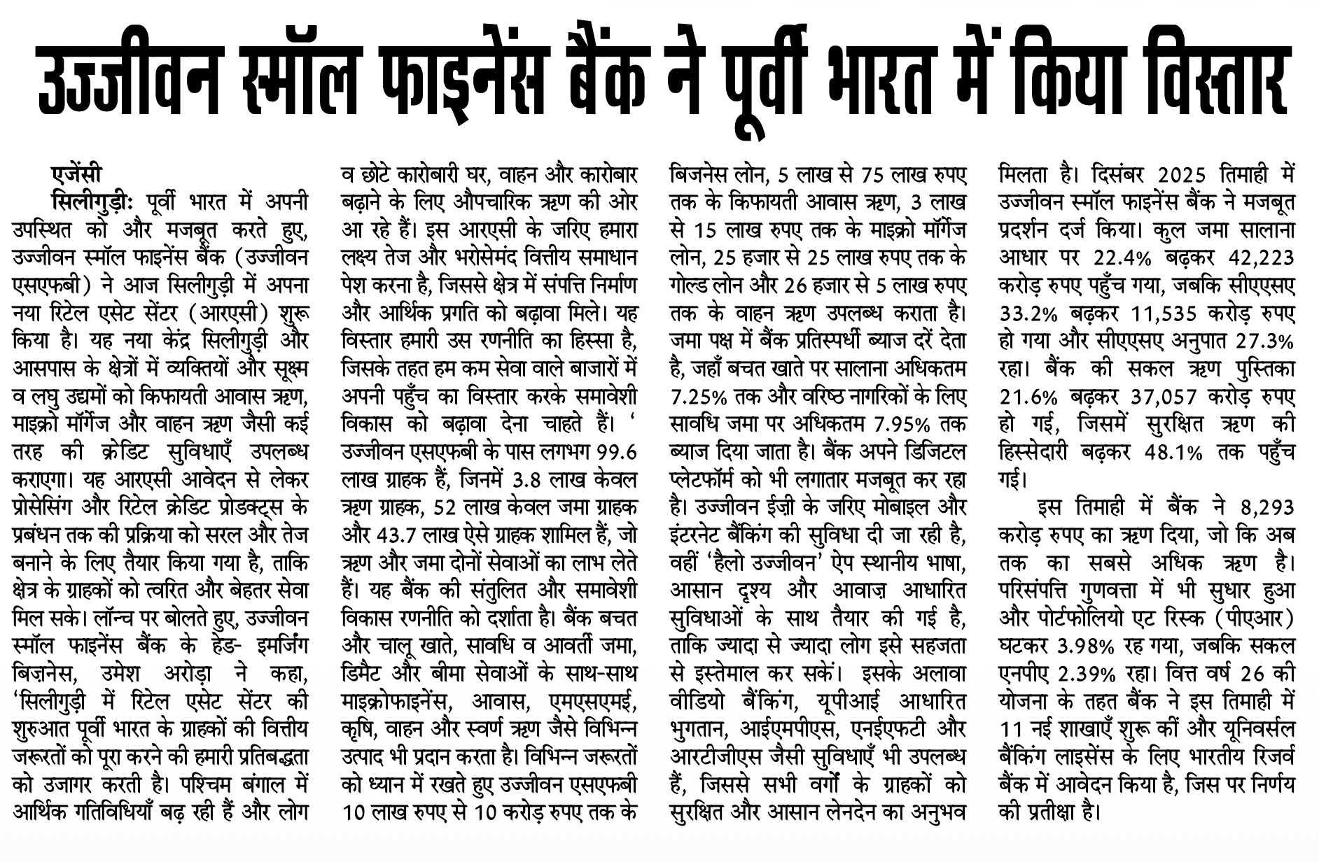 Ujjivan Rewardz Program
