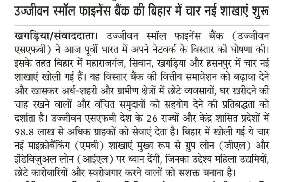 Ujjivan Rewardz Program