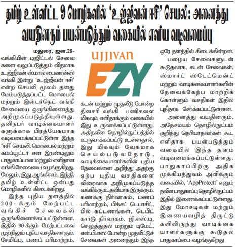 Ujjivan Rewardz Program