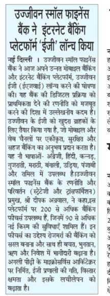 Ujjivan Rewardz Program