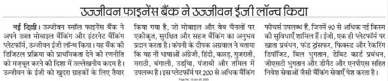 Ujjivan Rewardz Program