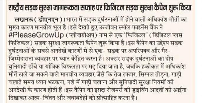 Ujjivan Rewardz Program