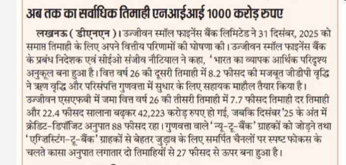Ujjivan Rewardz Program