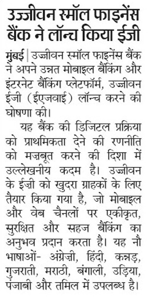 Ujjivan Rewardz Program