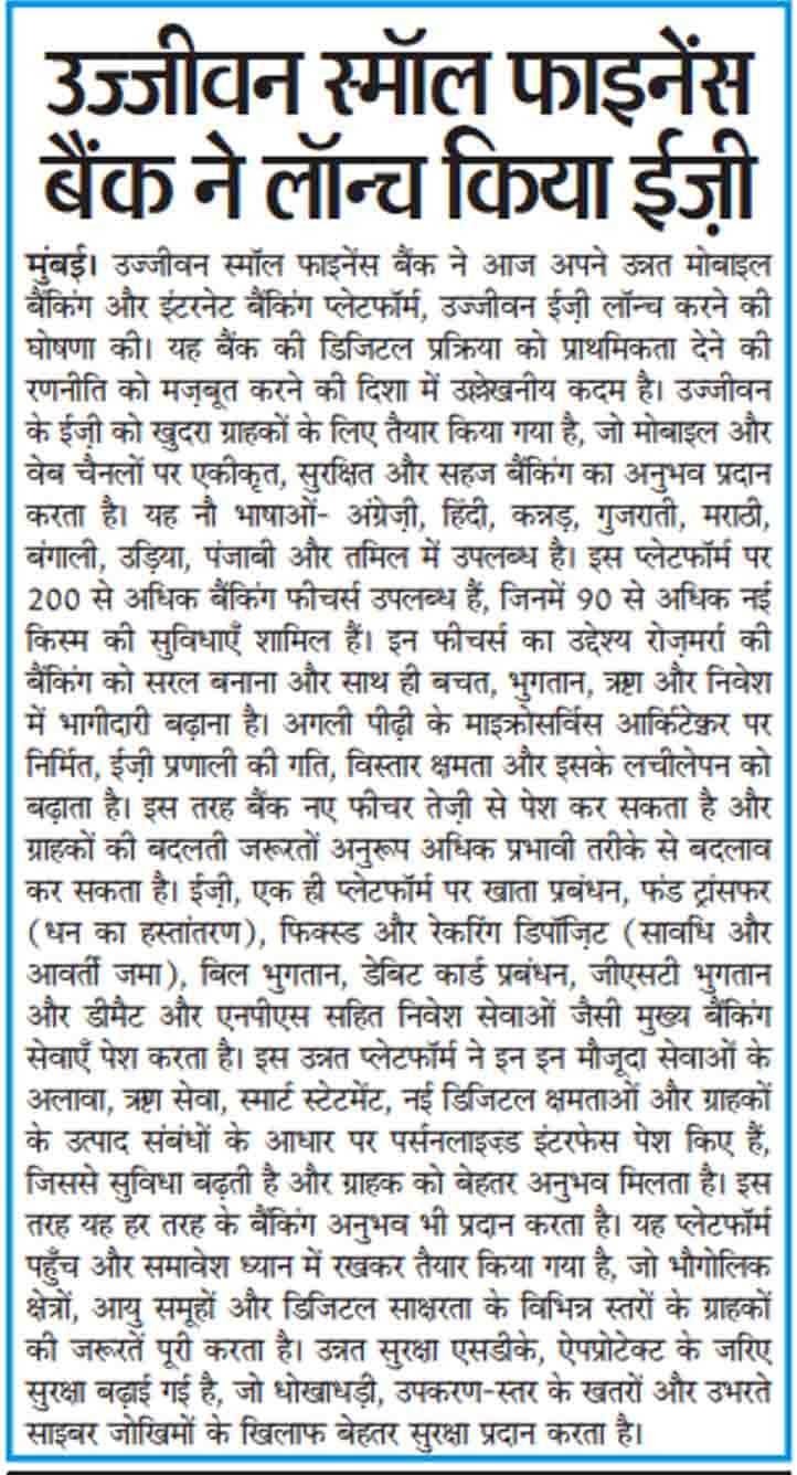 Ujjivan Rewardz Program