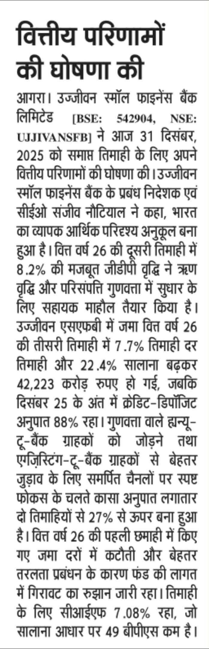 Ujjivan Rewardz Program