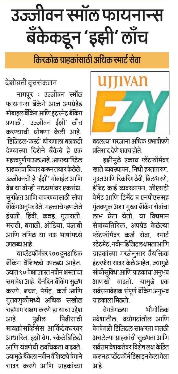 Ujjivan Rewardz Program