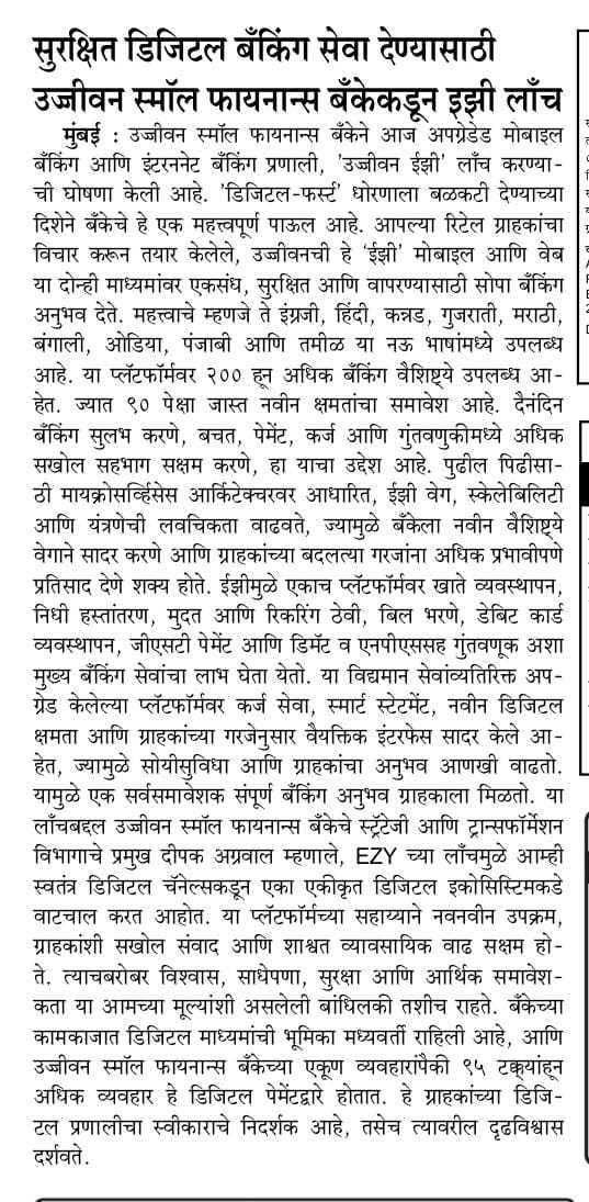 Ujjivan Rewardz Program