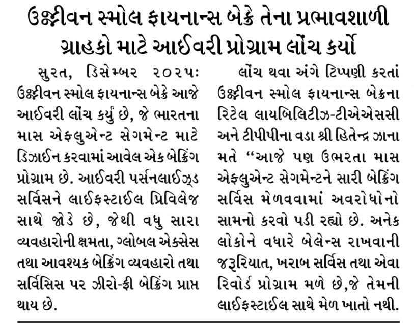 Ujjivan Rewardz Program