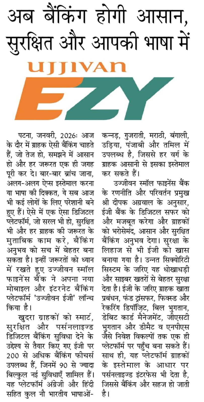 Ujjivan Rewardz Program