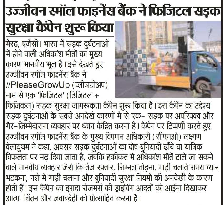 Ujjivan Rewardz Program