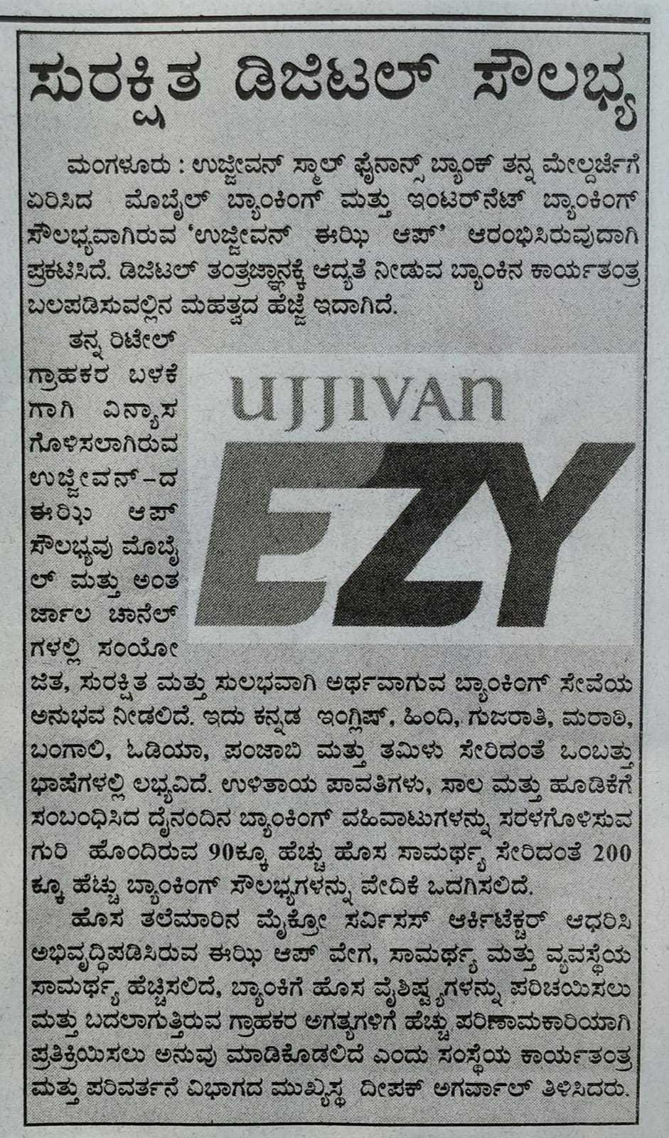 Ujjivan Rewardz Program