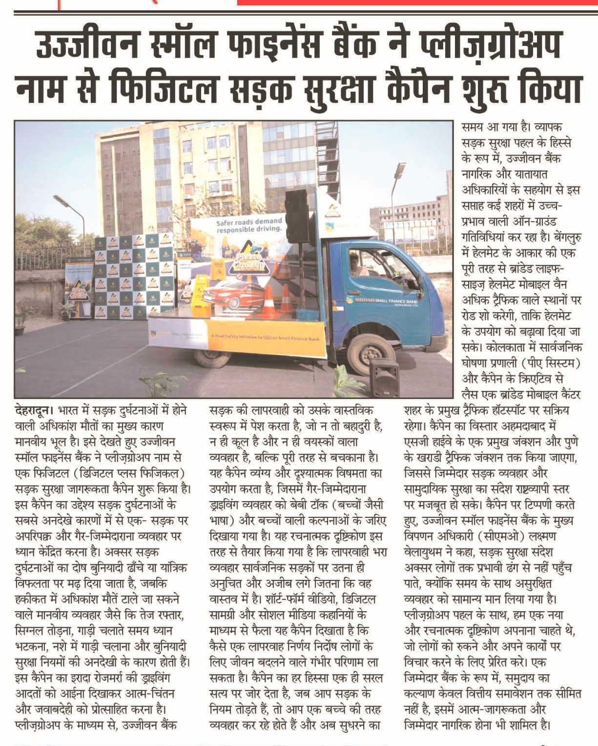 Ujjivan Rewardz Program