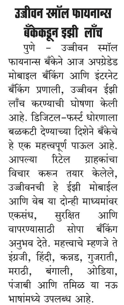 Ujjivan Rewardz Program