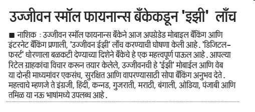 Ujjivan Rewardz Program