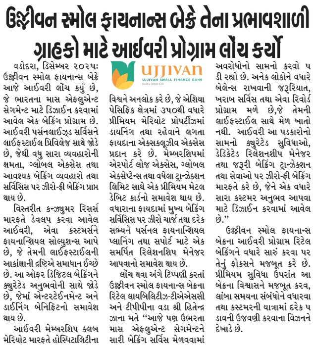 Ujjivan Rewardz Program
