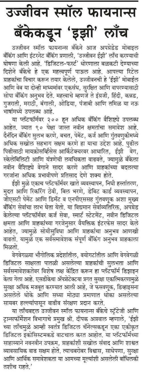 Ujjivan Rewardz Program