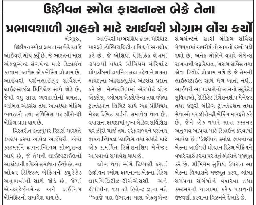 Ujjivan Rewardz Program