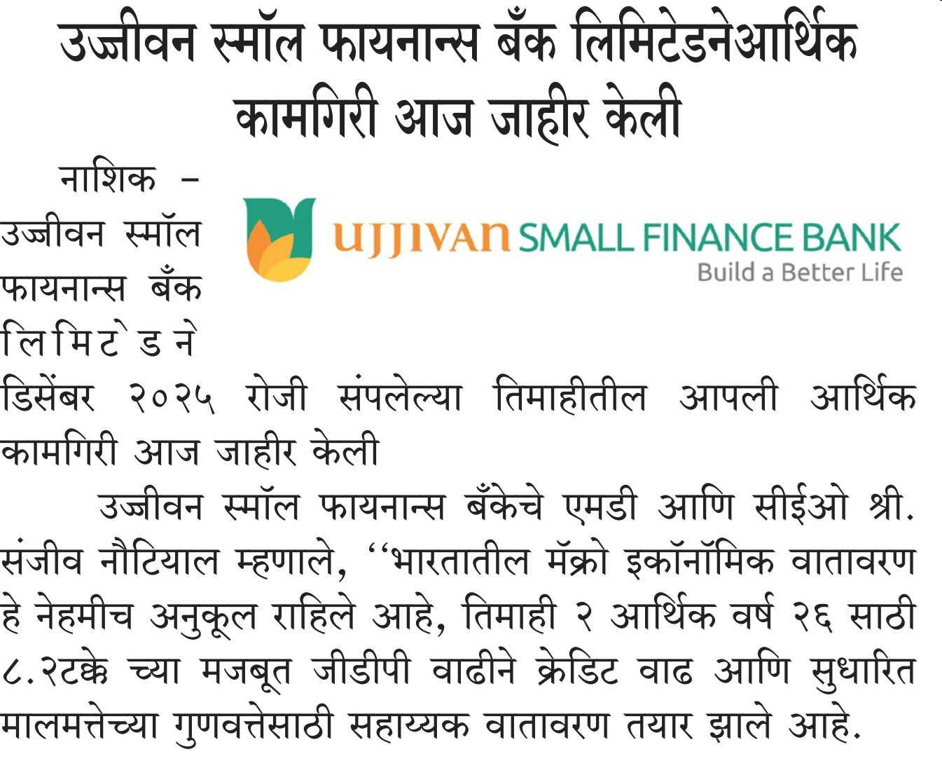 Ujjivan Rewardz Program