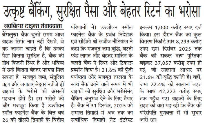 Ujjivan Rewardz Program