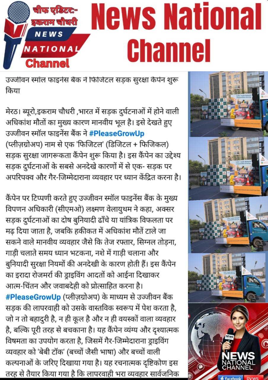 Ujjivan Rewardz Program