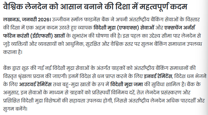Ujjivan Rewardz Program