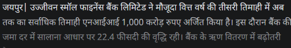 Ujjivan Rewardz Program