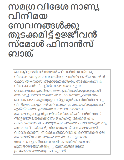 Ujjivan Rewardz Program