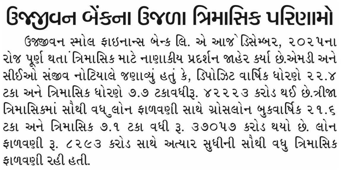 Ujjivan Rewardz Program