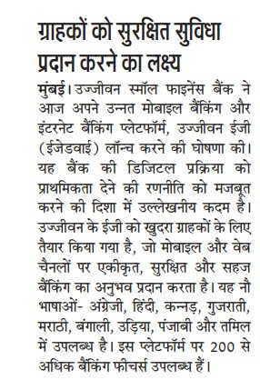 Ujjivan Rewardz Program