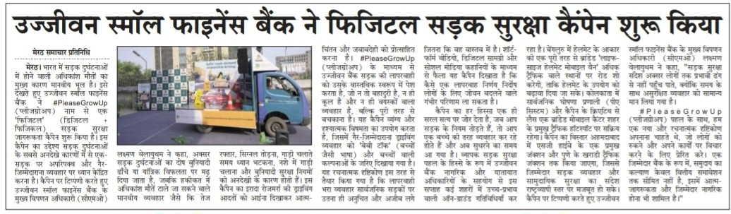 Ujjivan Rewardz Program