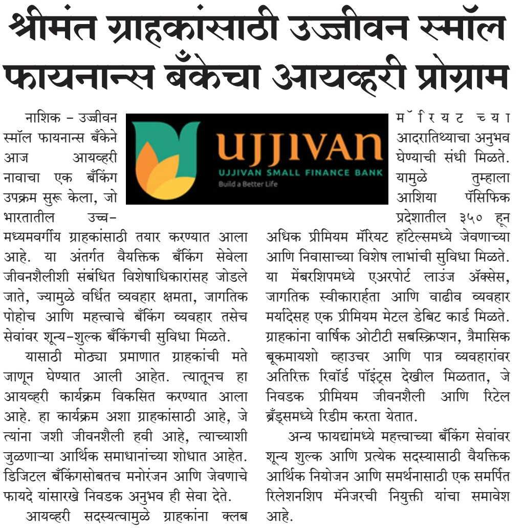 Ujjivan Rewardz Program