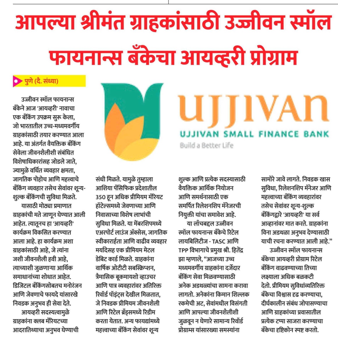 Ujjivan Rewardz Program