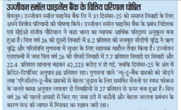 Ujjivan Rewardz Program