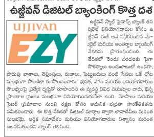 Ujjivan Rewardz Program