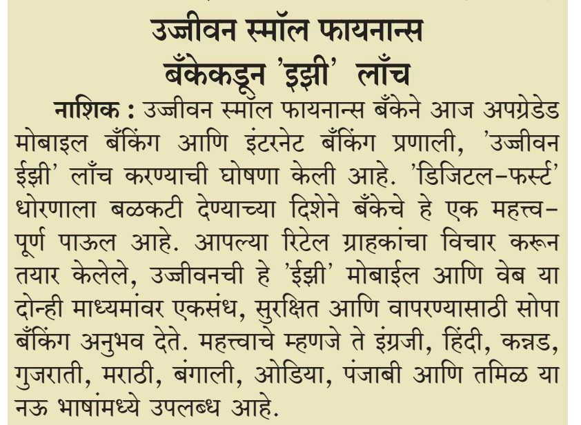 Ujjivan Rewardz Program