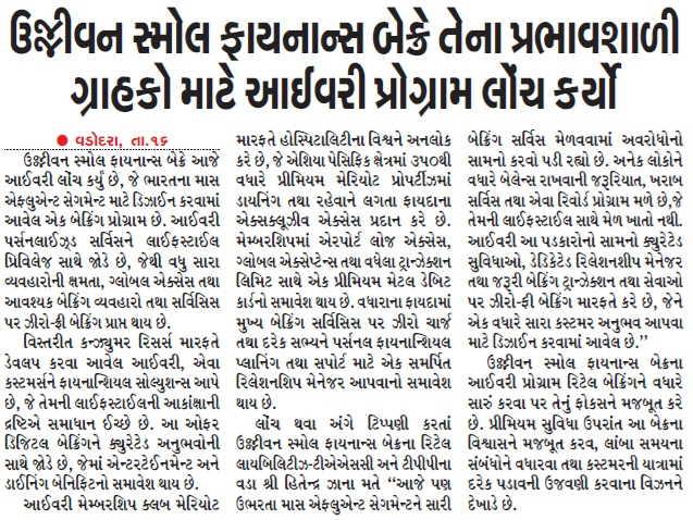 Ujjivan Rewardz Program