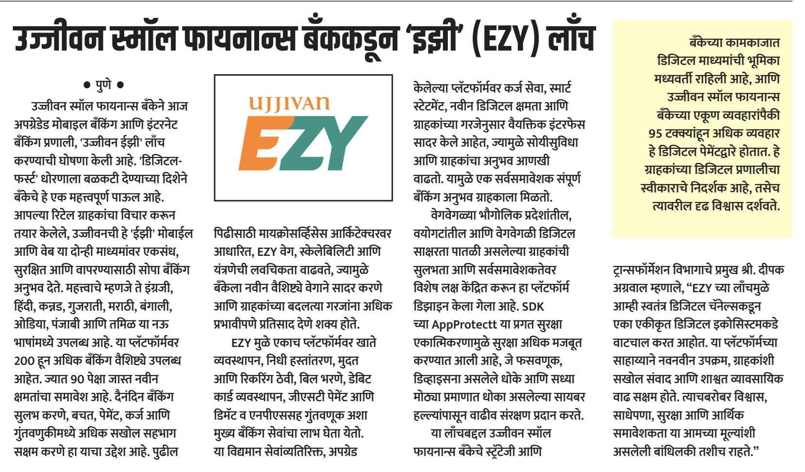 Ujjivan Rewardz Program