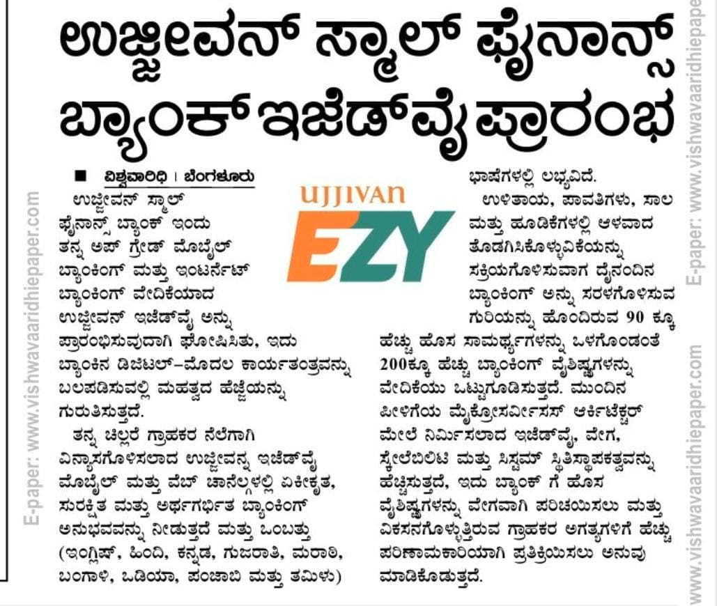 Ujjivan Rewardz Program