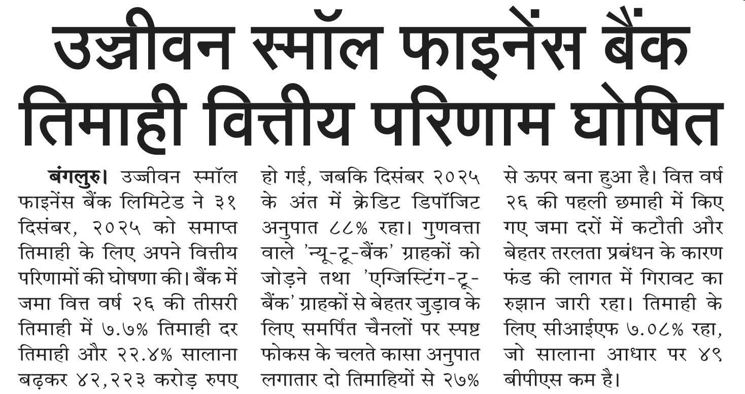 Ujjivan Rewardz Program