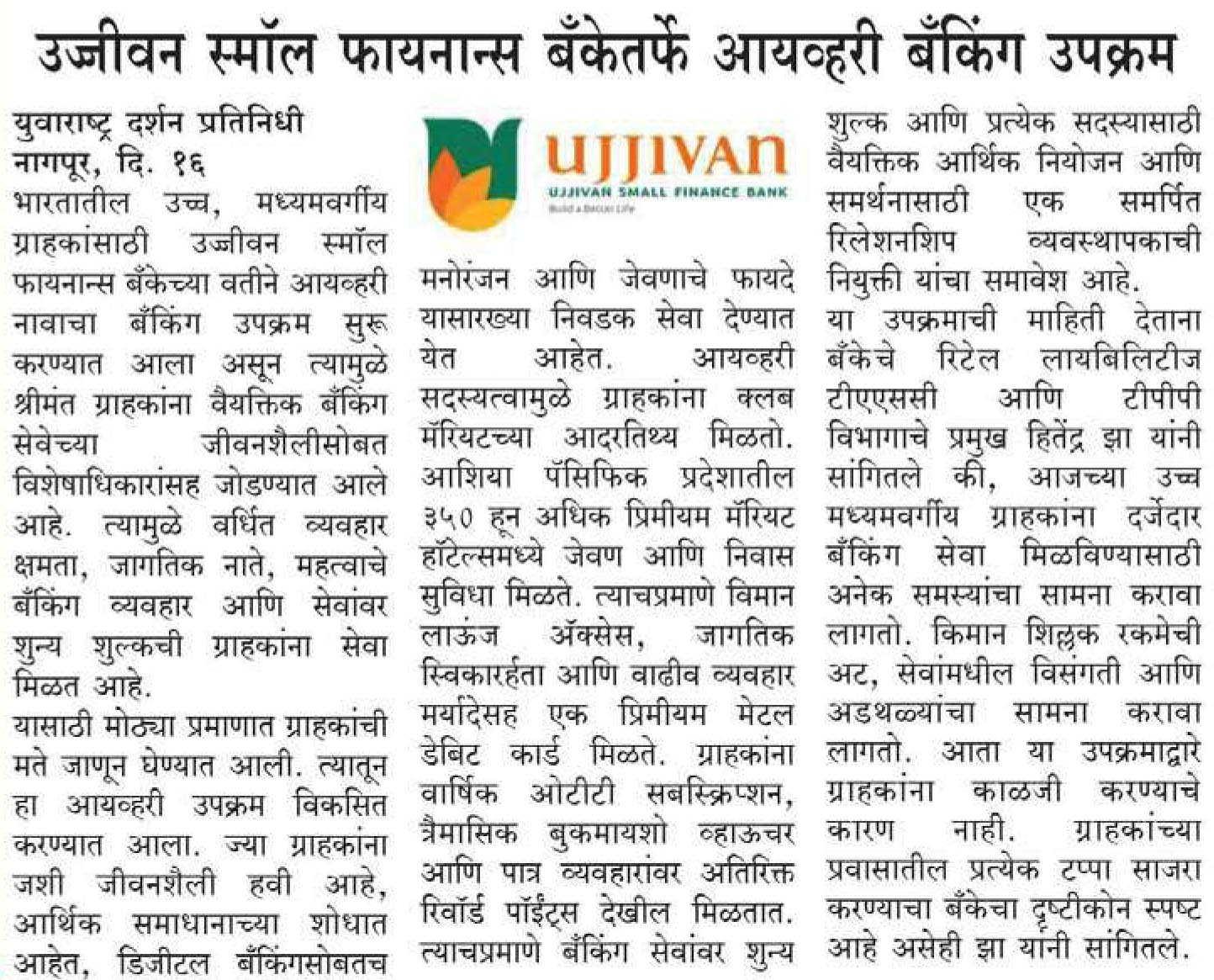Ujjivan Rewardz Program