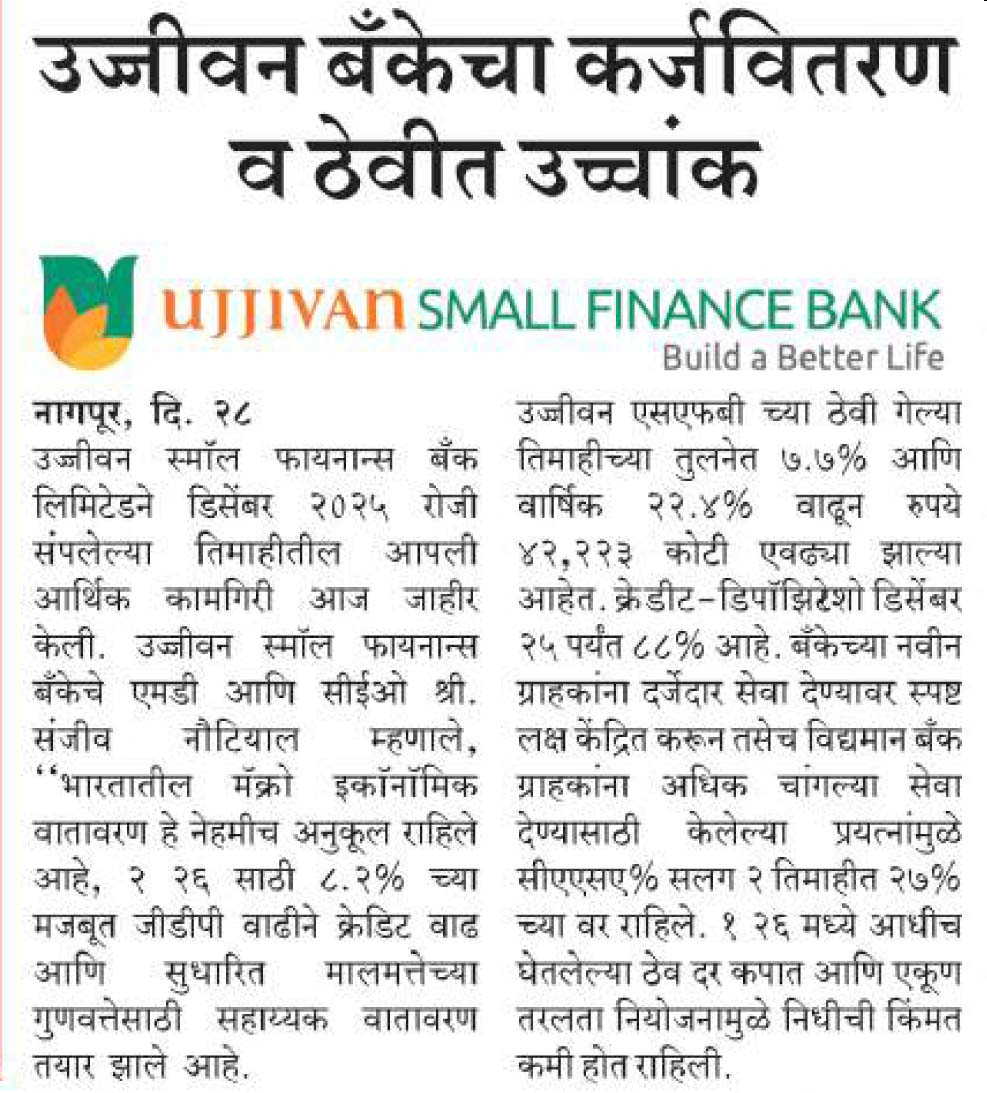 Ujjivan Rewardz Program