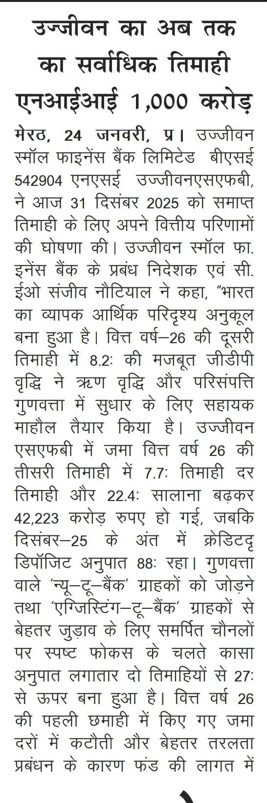 Ujjivan Rewardz Program