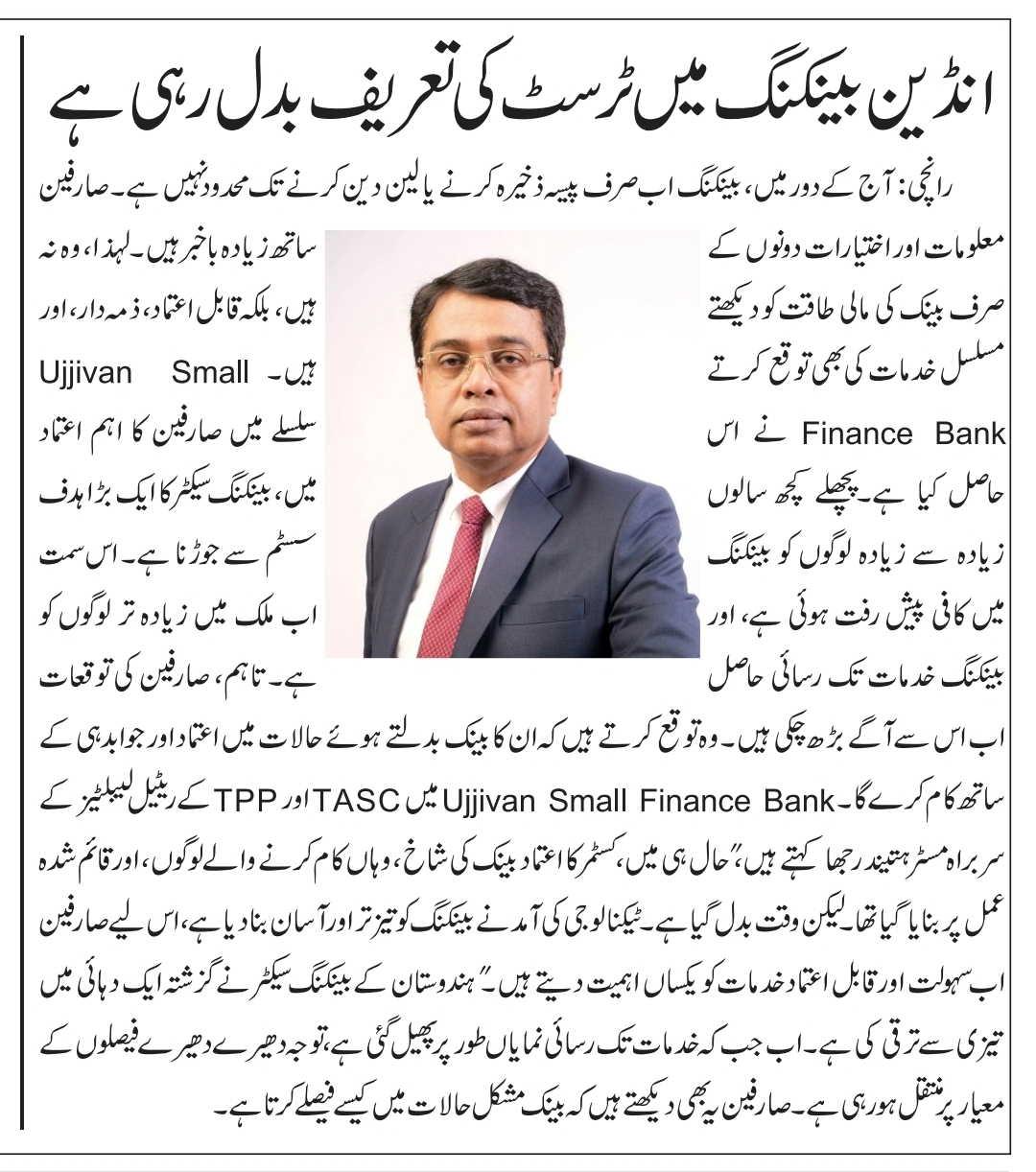 Ujjivan Rewardz Program