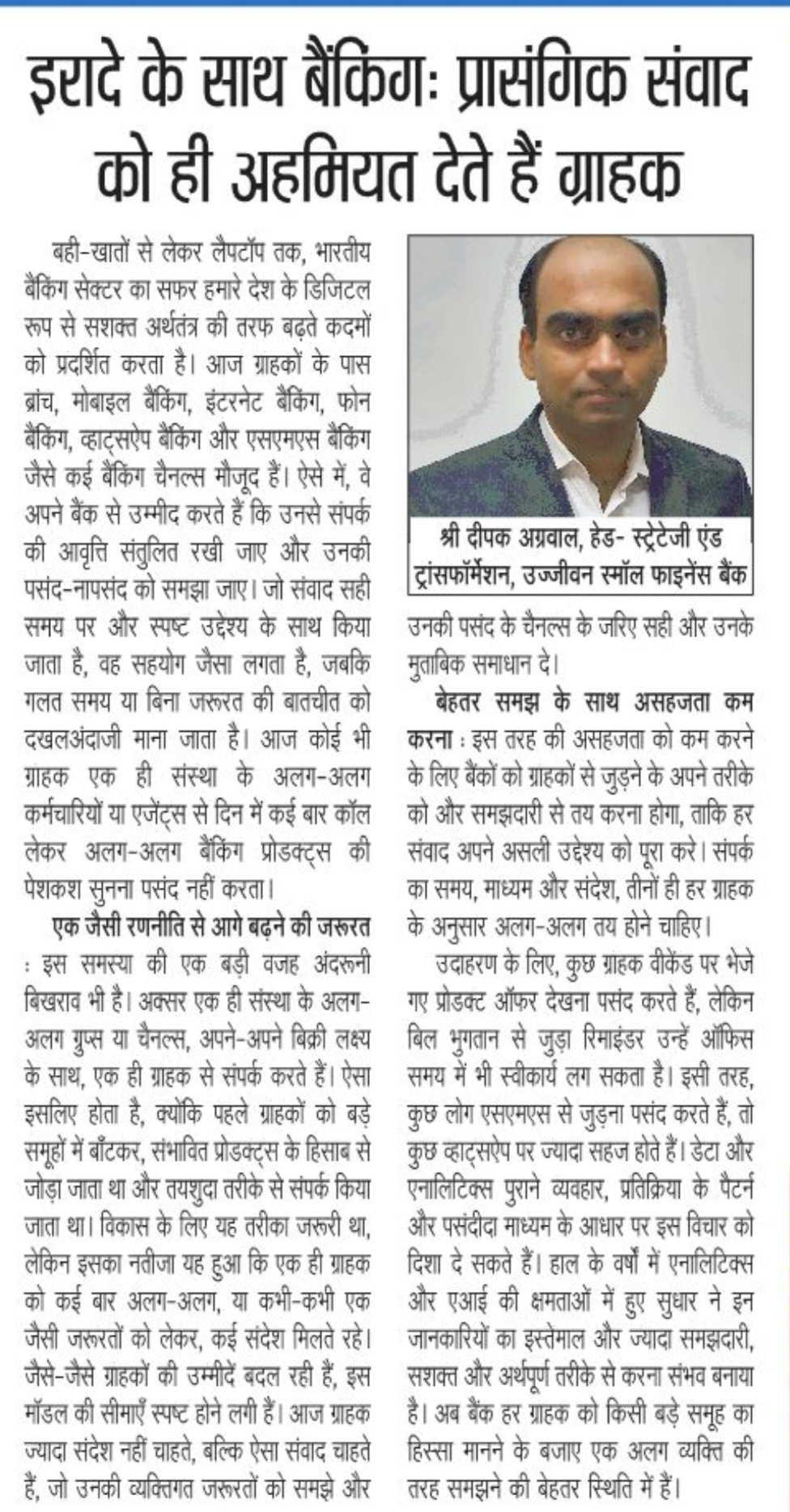 Ujjivan Rewardz Program