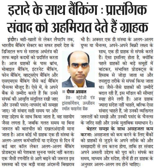 Ujjivan Rewardz Program